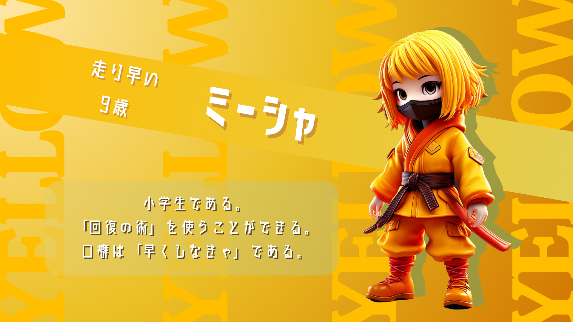 カラフル忍者と禁断の巻物 | akano studio -Official Store-